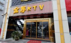 阜阳夜场招聘生意好缺人缺人来就上/阜阳金尊KTV夜总会