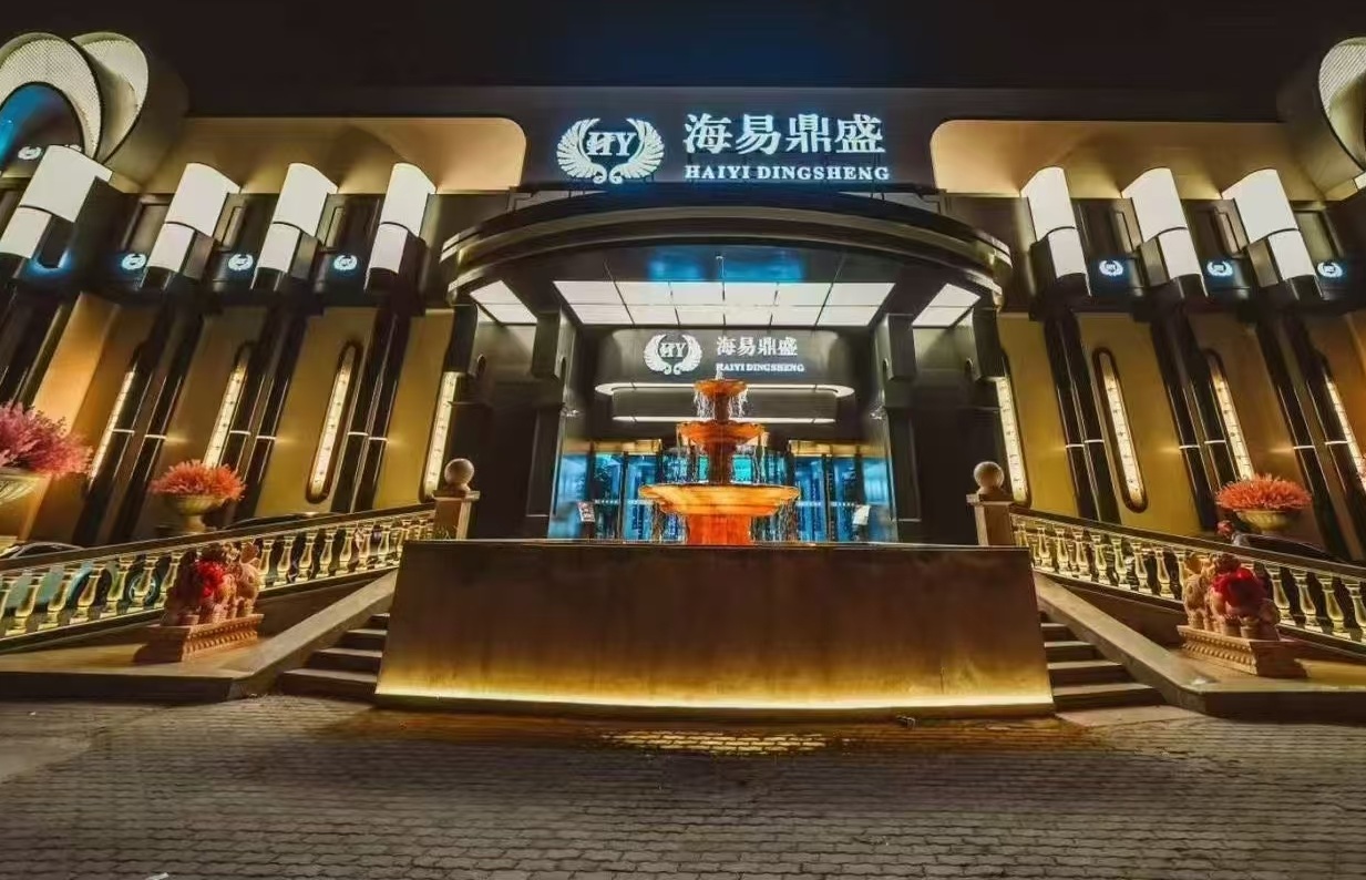 天津海易鼎盛ktv